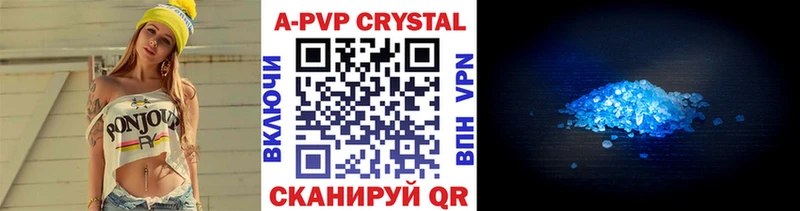 Альфа ПВП VHQ  Новоалександровск 