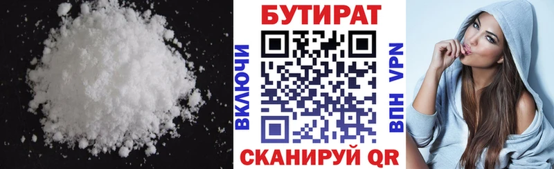 БУТИРАТ бутандиол  где купить наркоту  Новоалександровск 