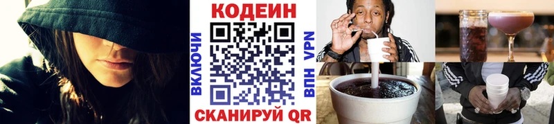 shop какой сайт  Новоалександровск  Кодеиновый сироп Lean Purple Drank 