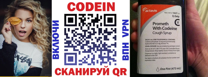 Кодеин Purple Drank Новоалександровск