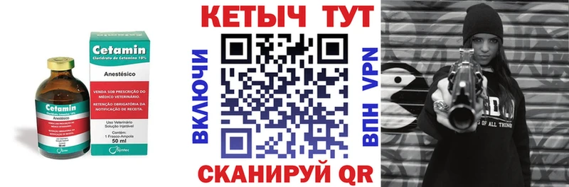 Кетамин VHQ  Новоалександровск 