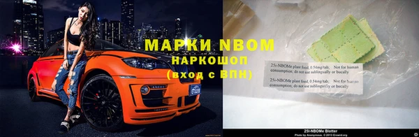 марки nbome Балабаново