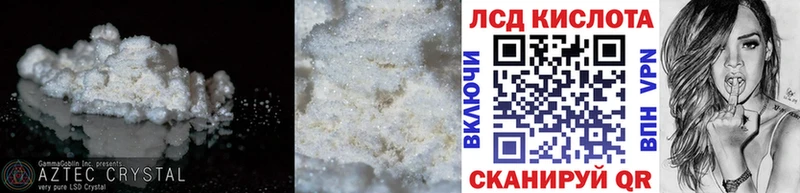 ЛСД экстази кислота  цена наркотик  Новоалександровск 