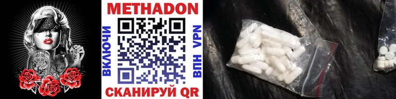 даркнет Telegram  мега ССЫЛКА  Новоалександровск  МЕТАДОН кристалл 